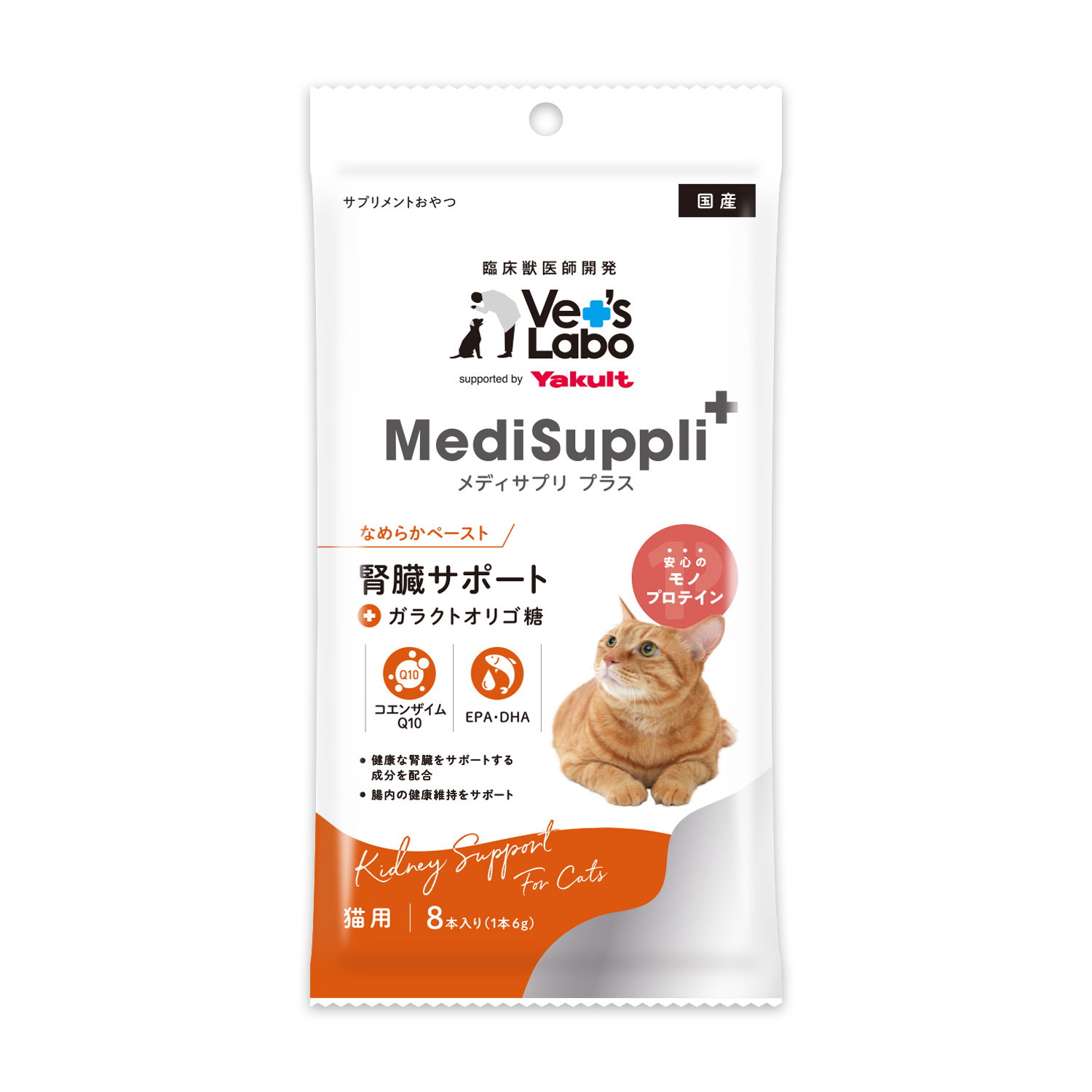 【通常商品】猫用MediSuppli+ 腎臓サポート