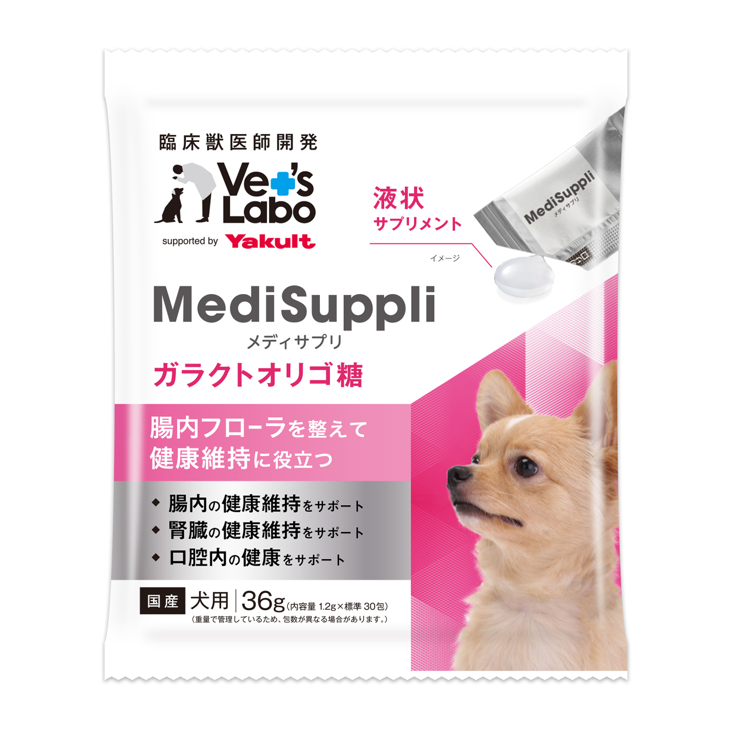犬用MediSuppli ガラクトオリゴ糖