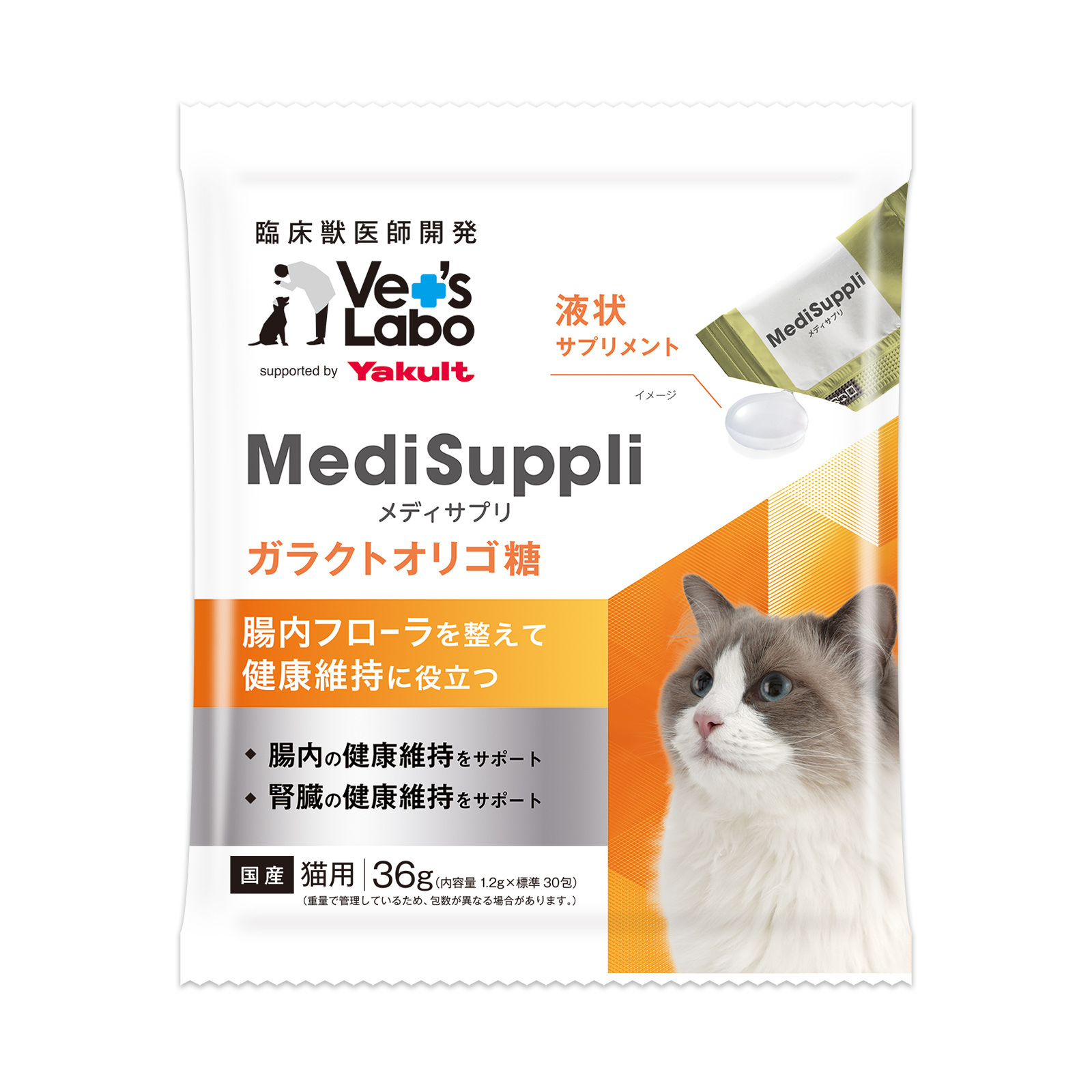【猫用】MediSuppli ガラクトオリゴ糖 30包入り