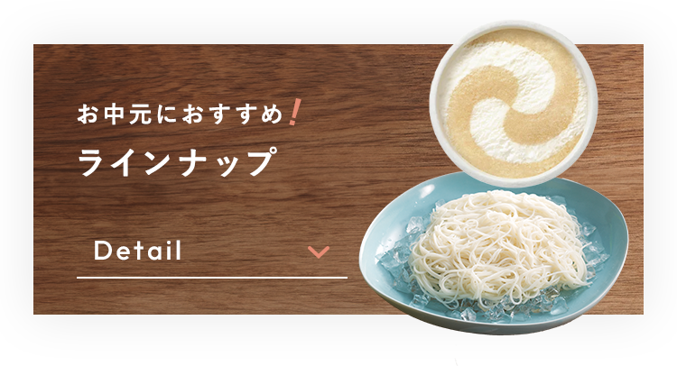 アイス de ヤクルト