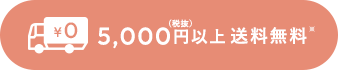 ギフト全品