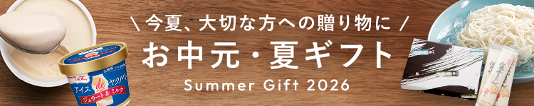 ヤクルトのお中元・夏ギフト