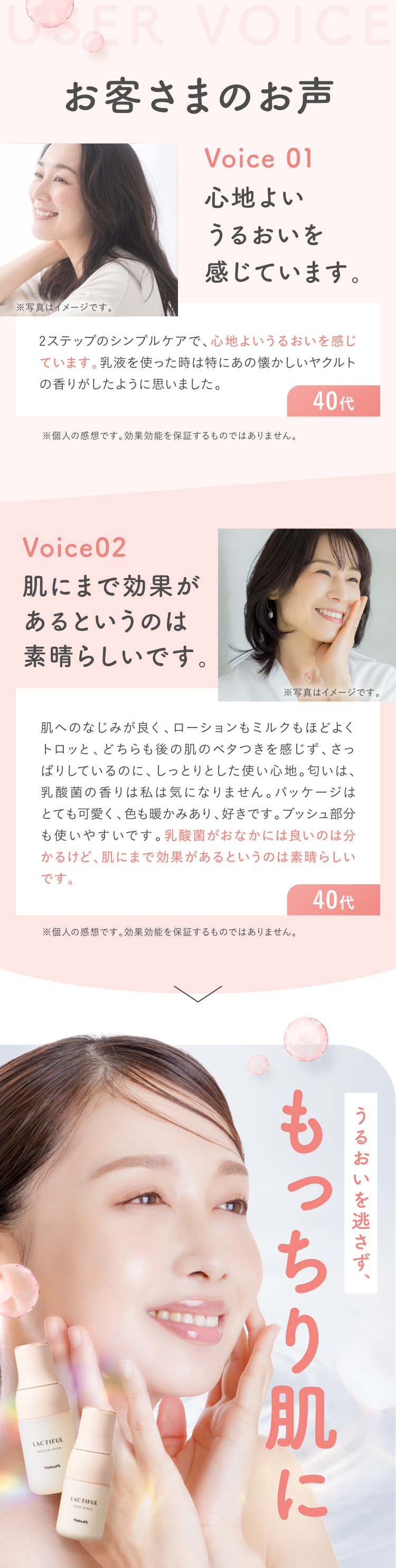 お客さまのお声
