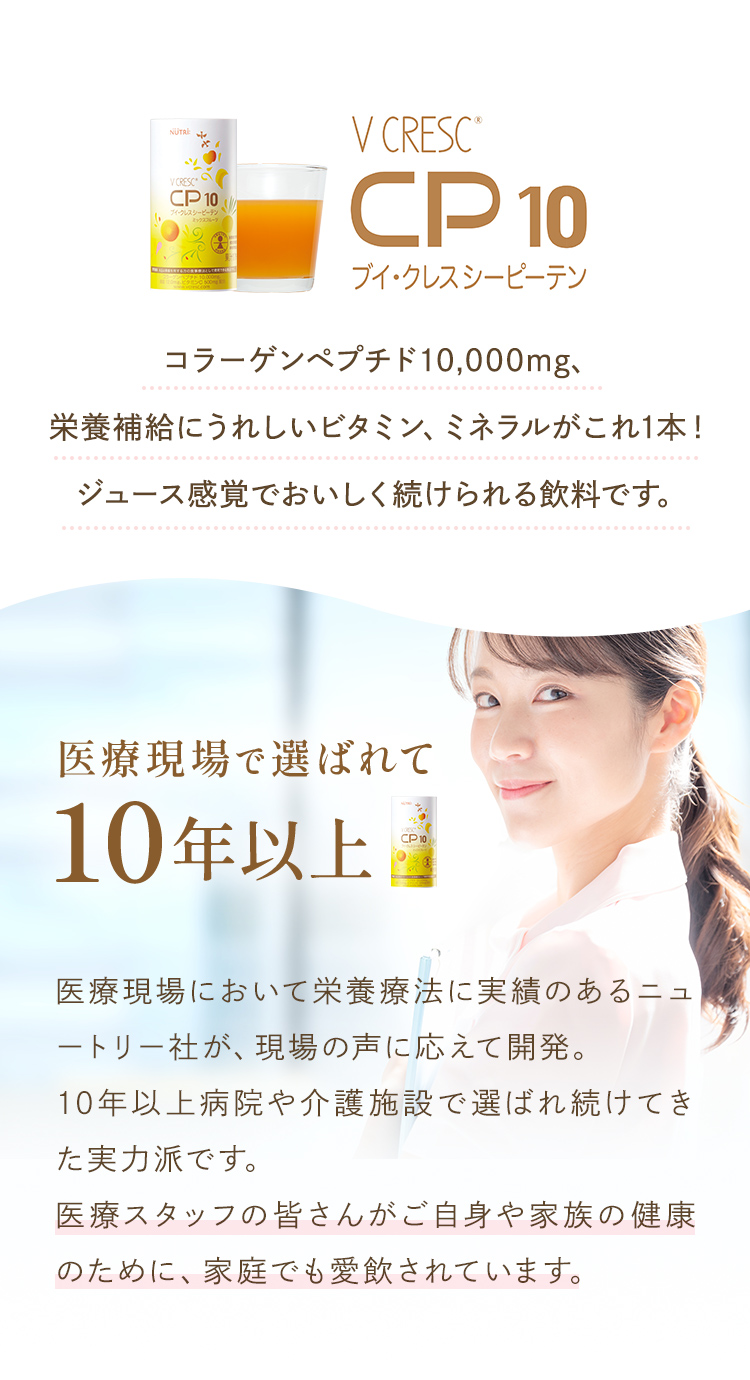 医療現場で選ばれて 10年以上