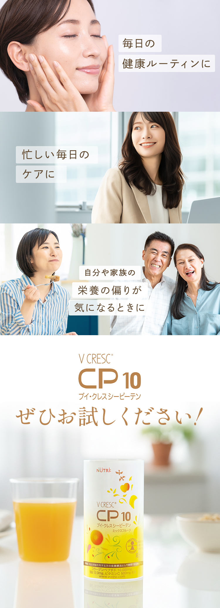 ぜひお試しください!