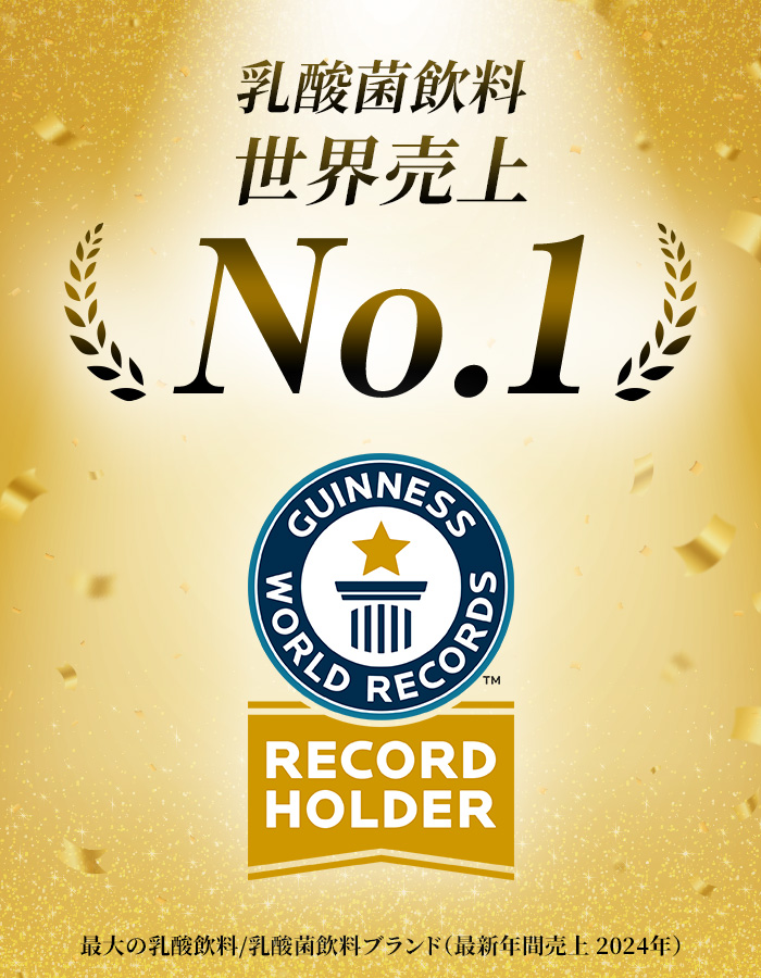 ギネス世界記録™︎に認定！