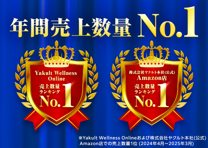 年間売上数量No.1