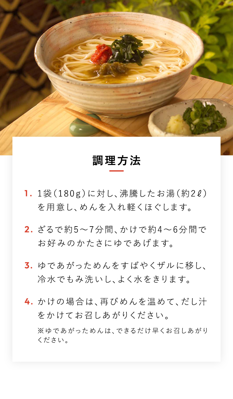 調理方法