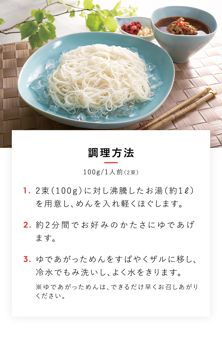 調理方法