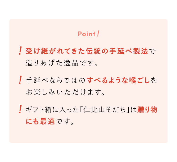 Point!