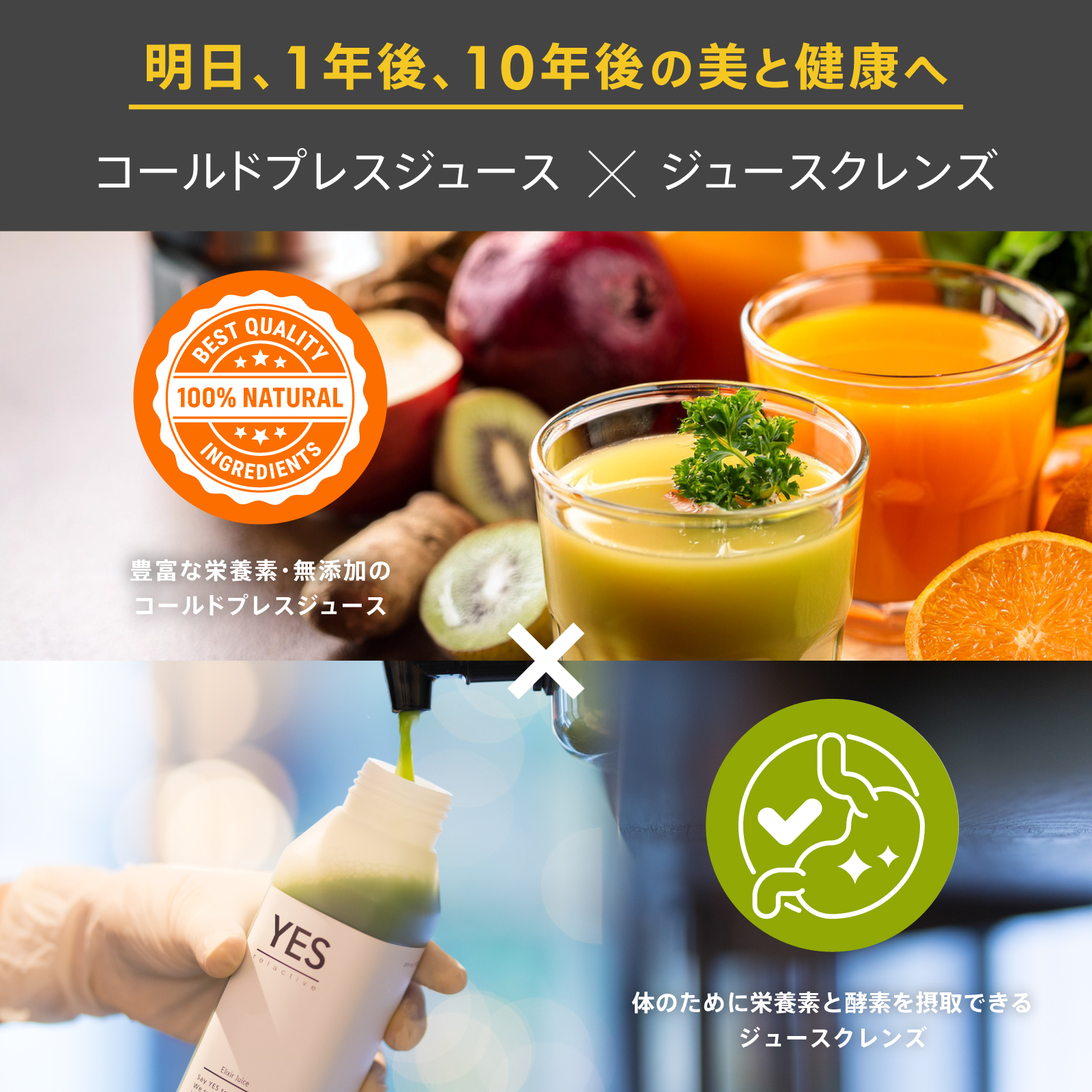 オリジナルコールドプレスジュース6種類×3SET(200ml×18pc)