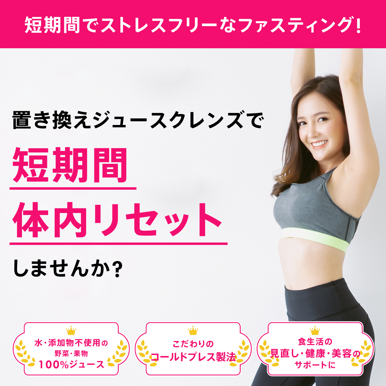 便秘解消系ジュースクレンズ カラトリー類のご要望（ストローなど）: 必要