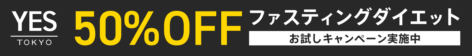 ダイエット短期集中プログラム