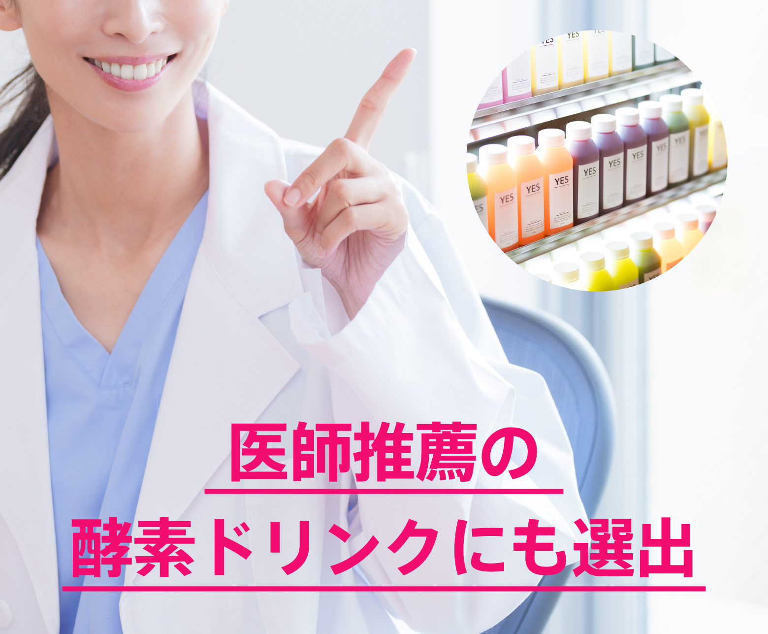 栄養満点でダイエットをサポート