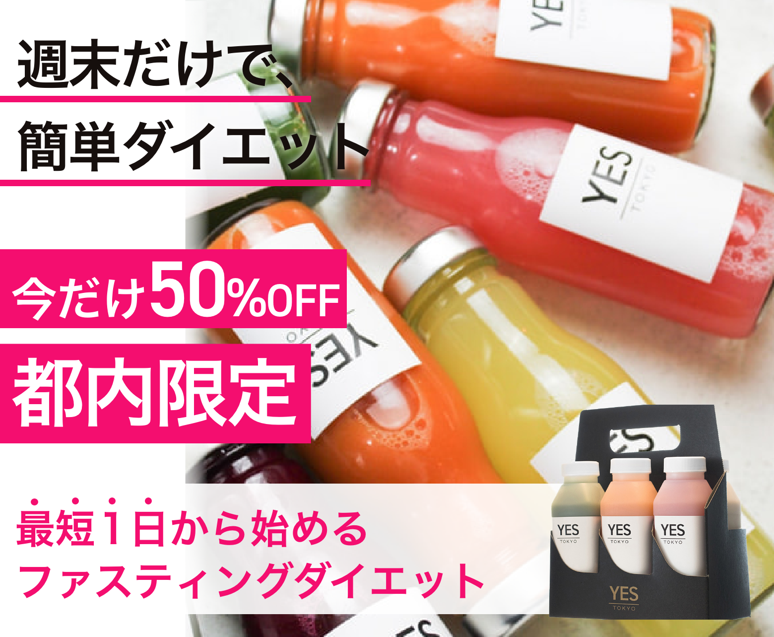 ジュースクレンズ コールドプレスジュース