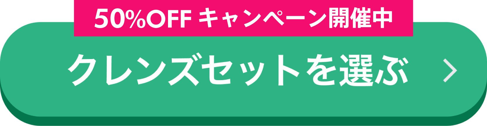 ジュースクレンズを購入