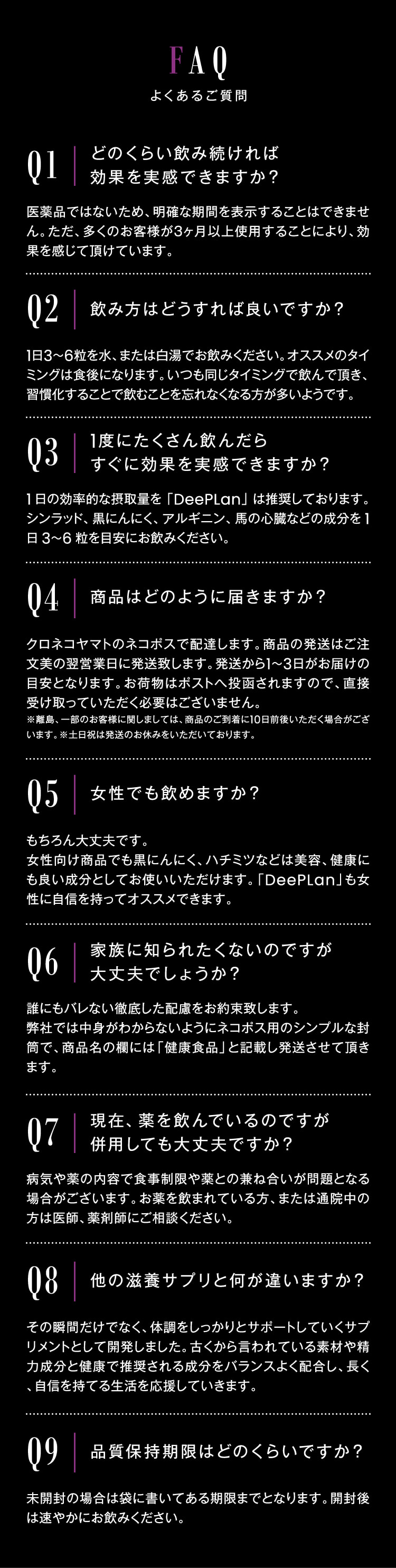 FAQ よくあるご質問