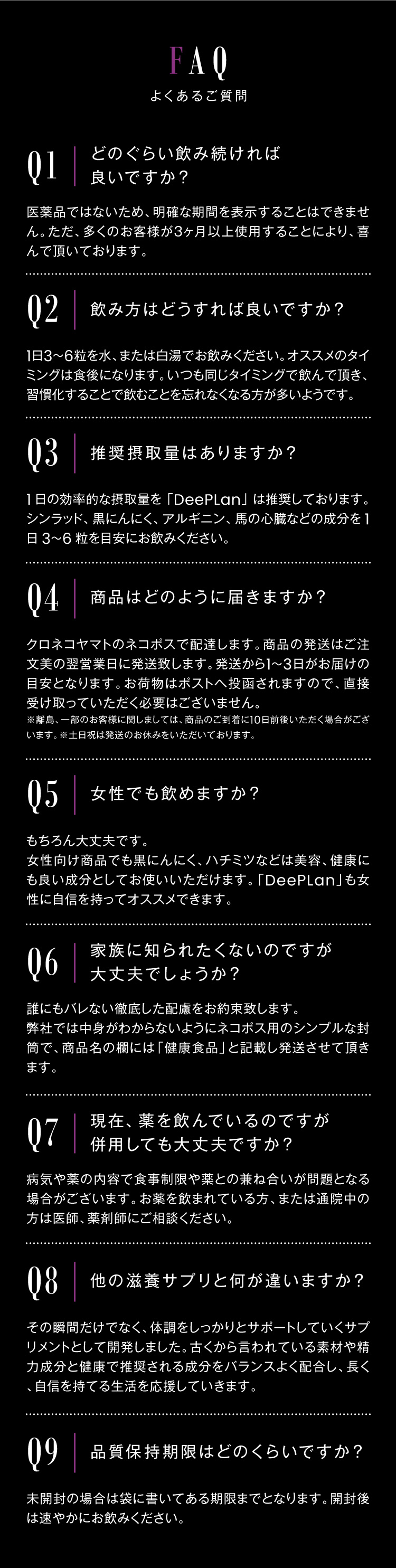 FAQ よくあるご質問