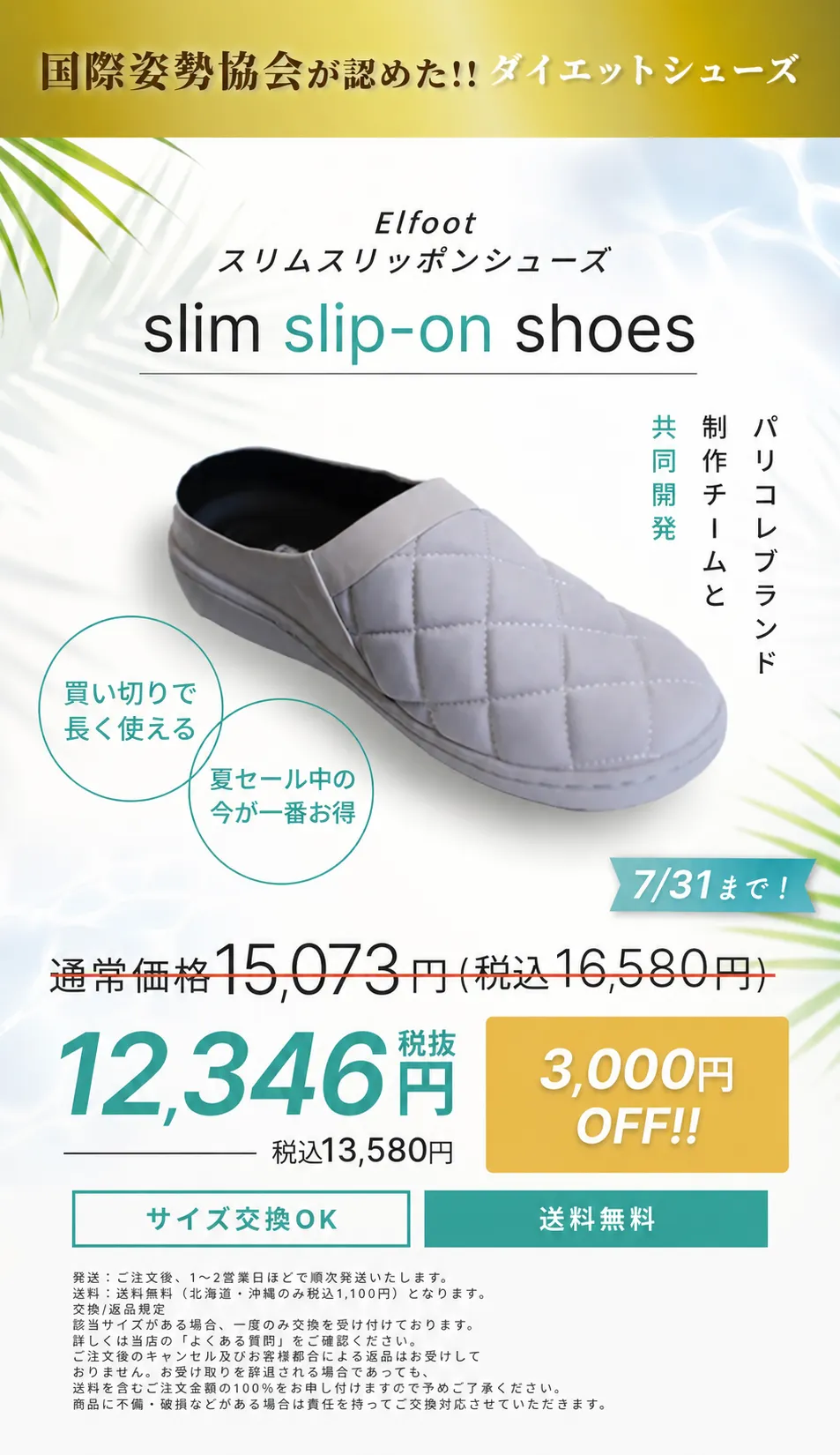 オファー
