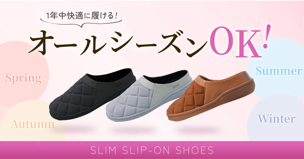 オールシーズン