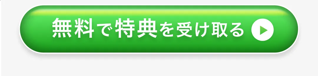 アンケートオファー