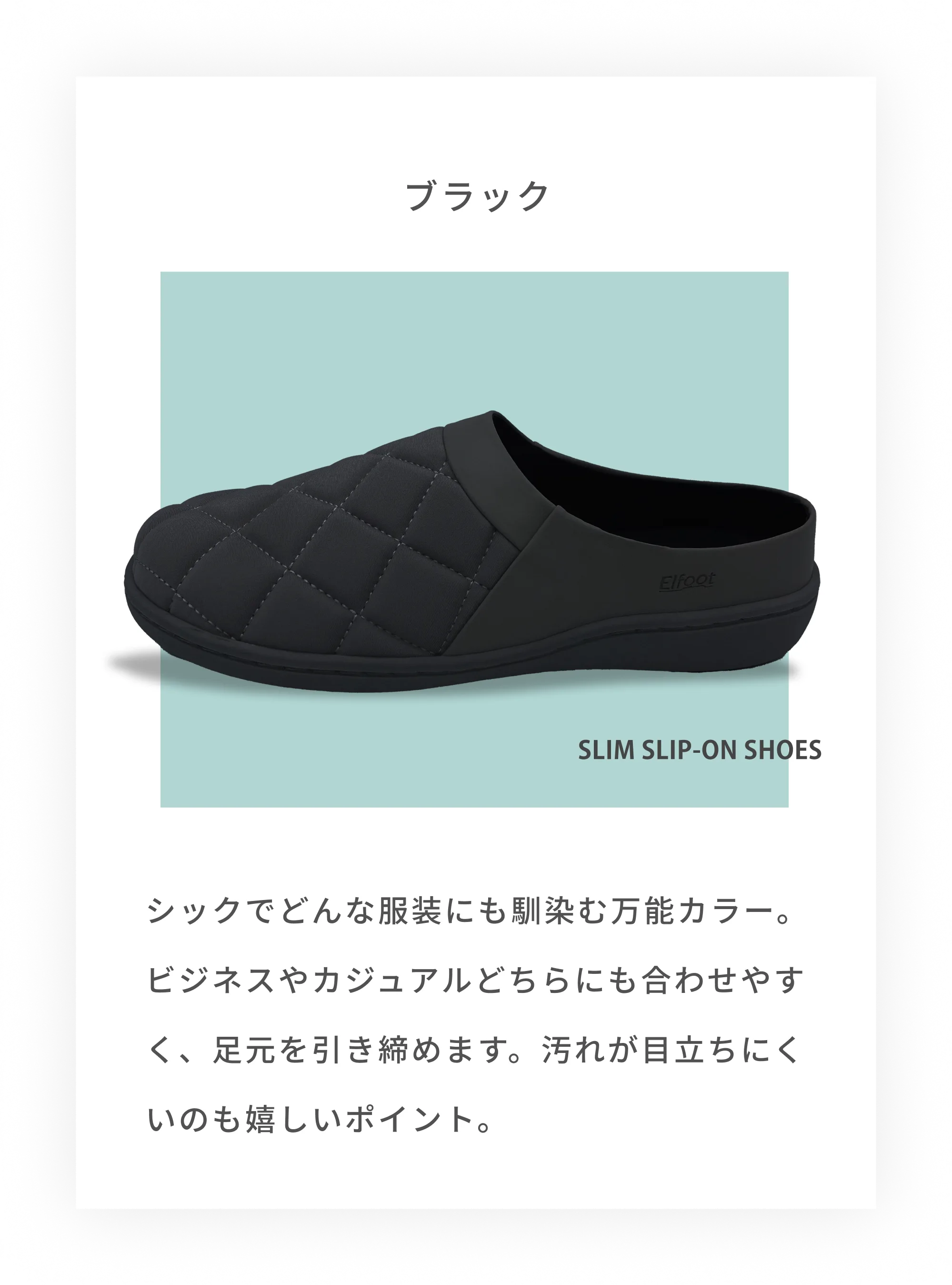 ブラック