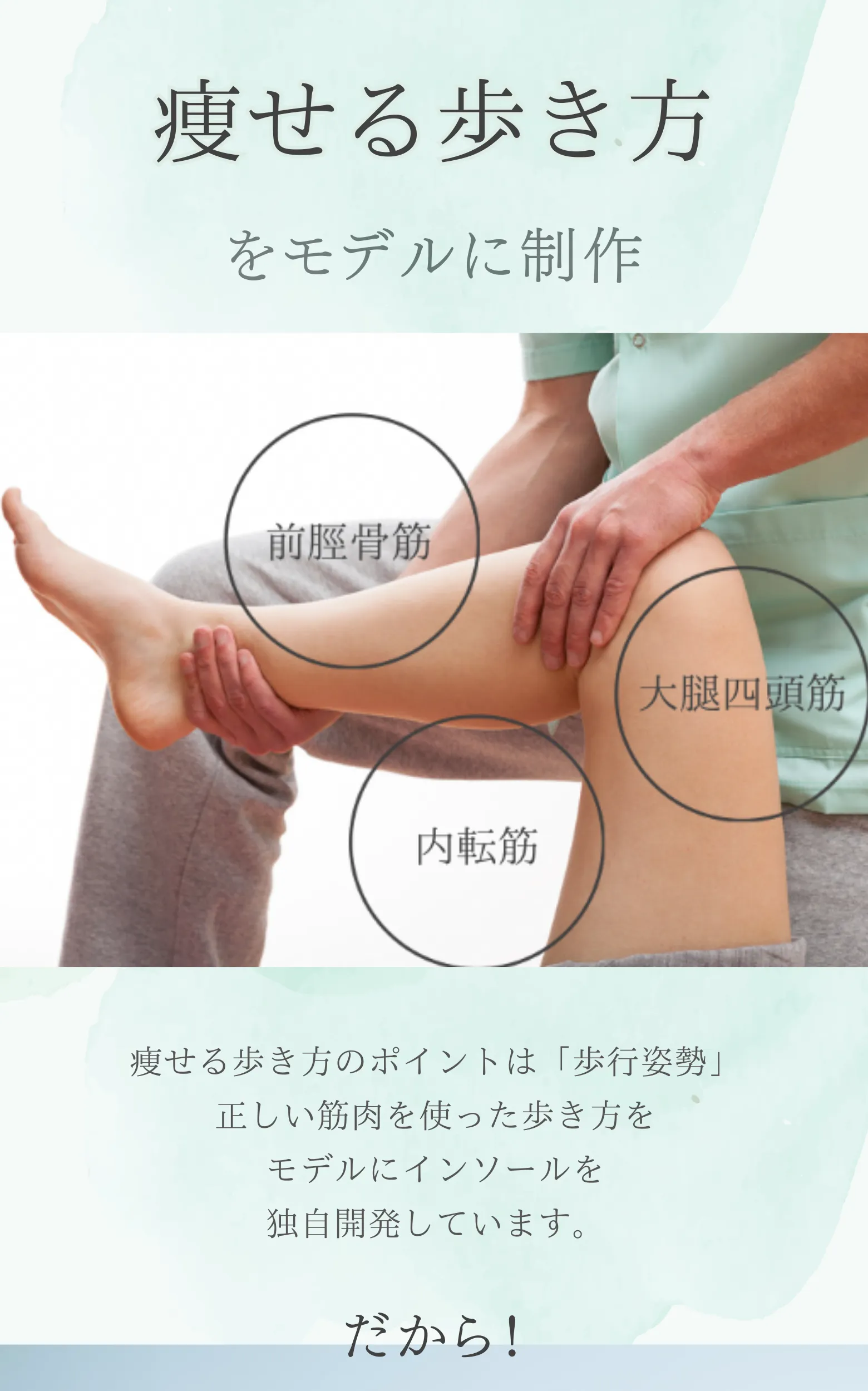 インソール特徴〜使用場所