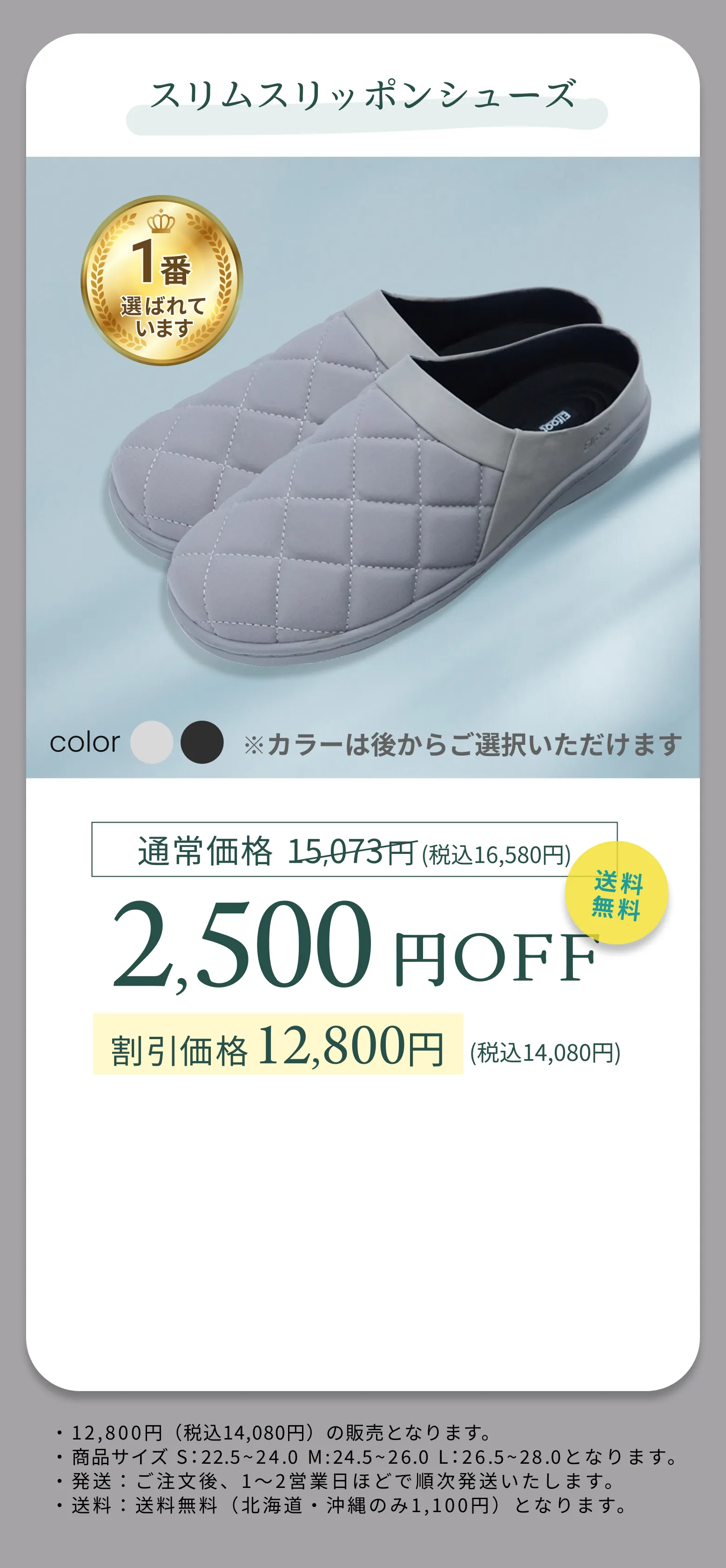 Elfootスリムスリッポンシューズ