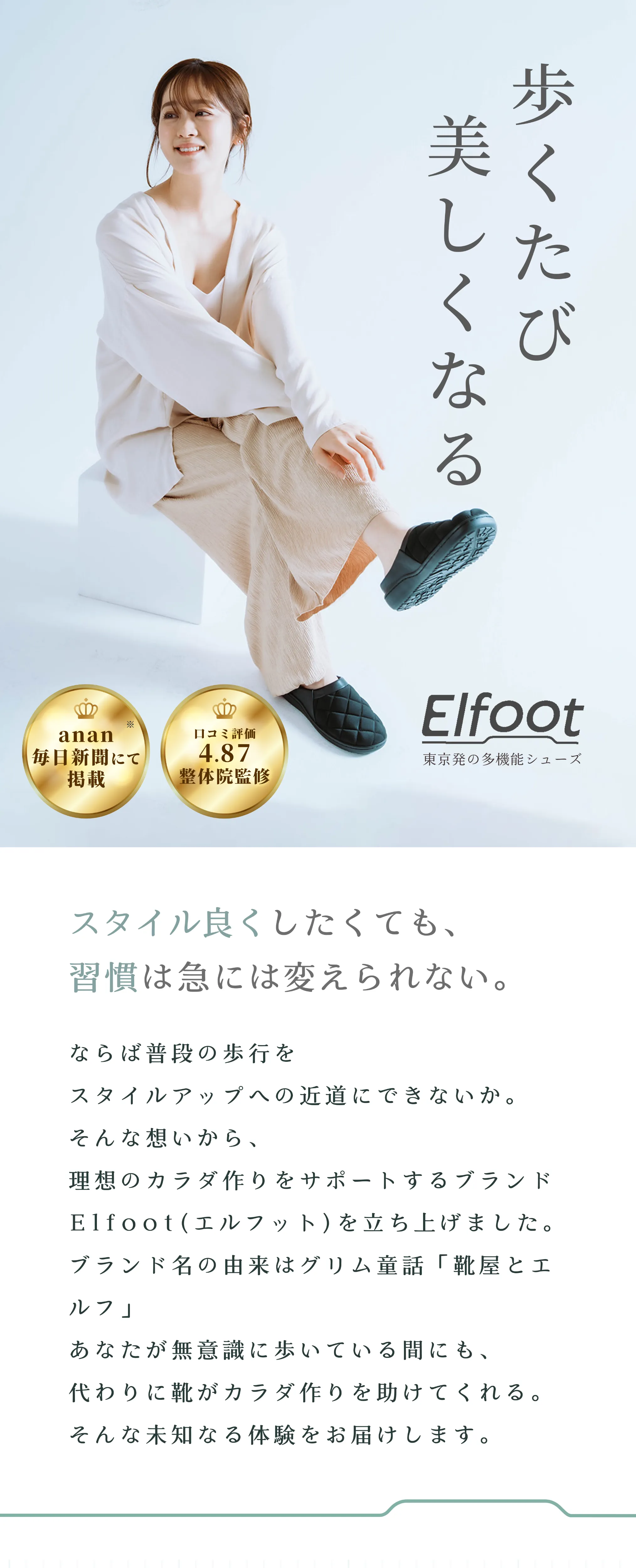 Elfootスリムスリッポンシューズ シュガーズストア