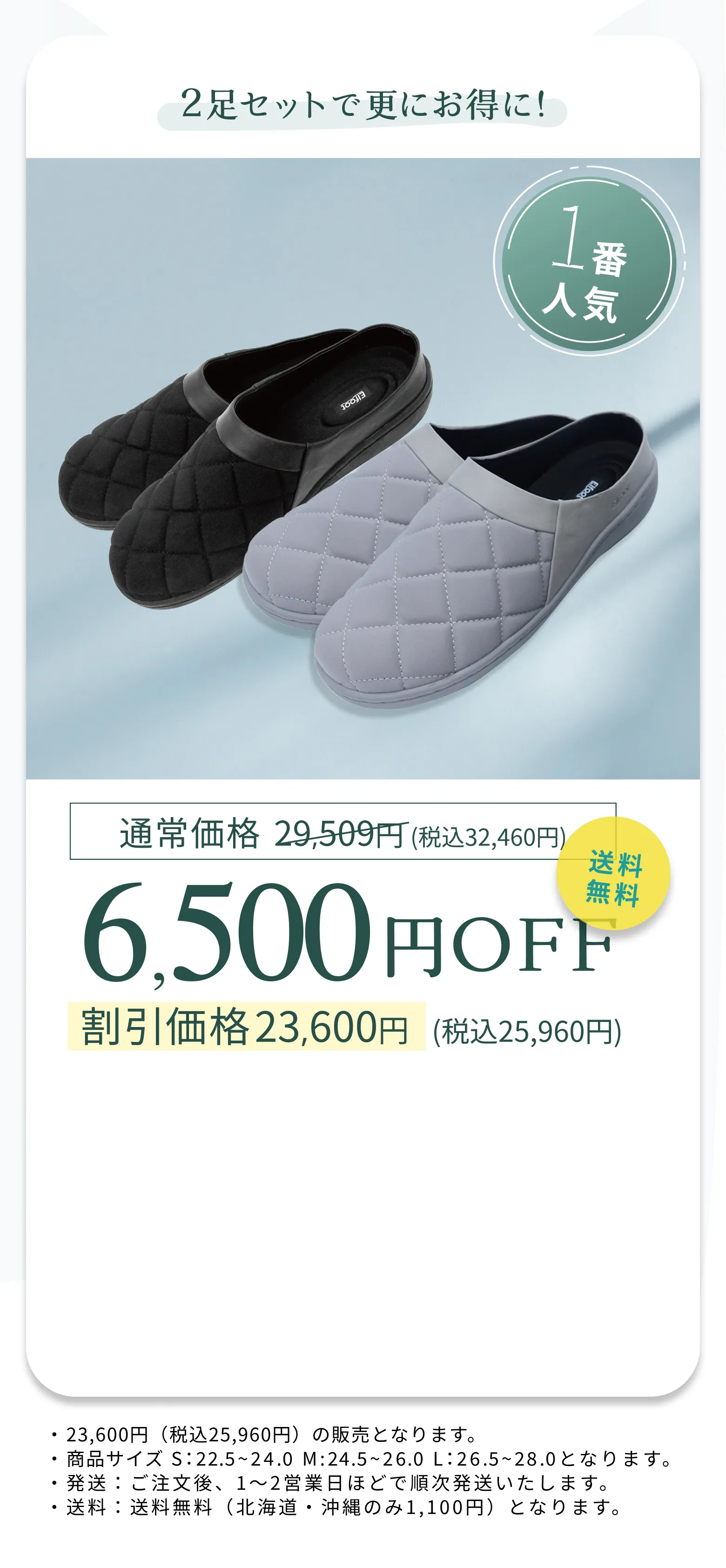 Elfootスリムスリッポンシューズ