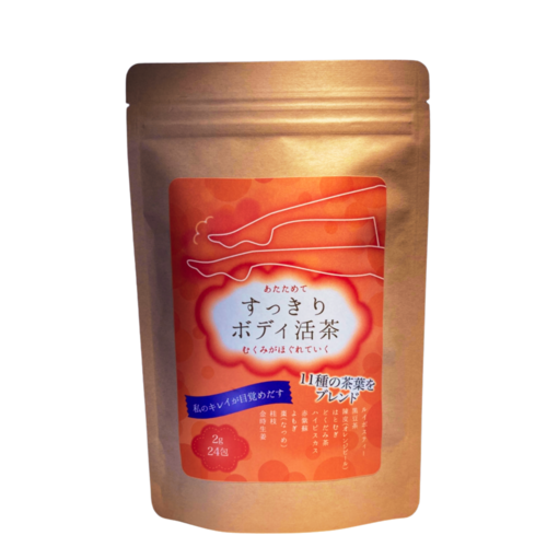 すっきりボディ活茶