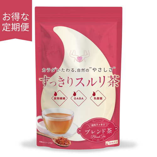 すっきりスルリ茶 30包入り 定期コース