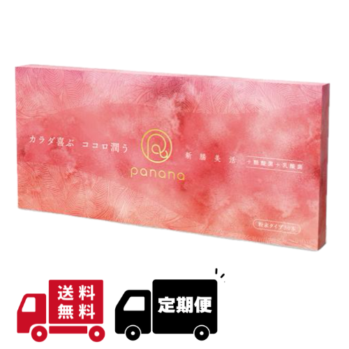 panana 1ヶ月1箱コース 10%OFF