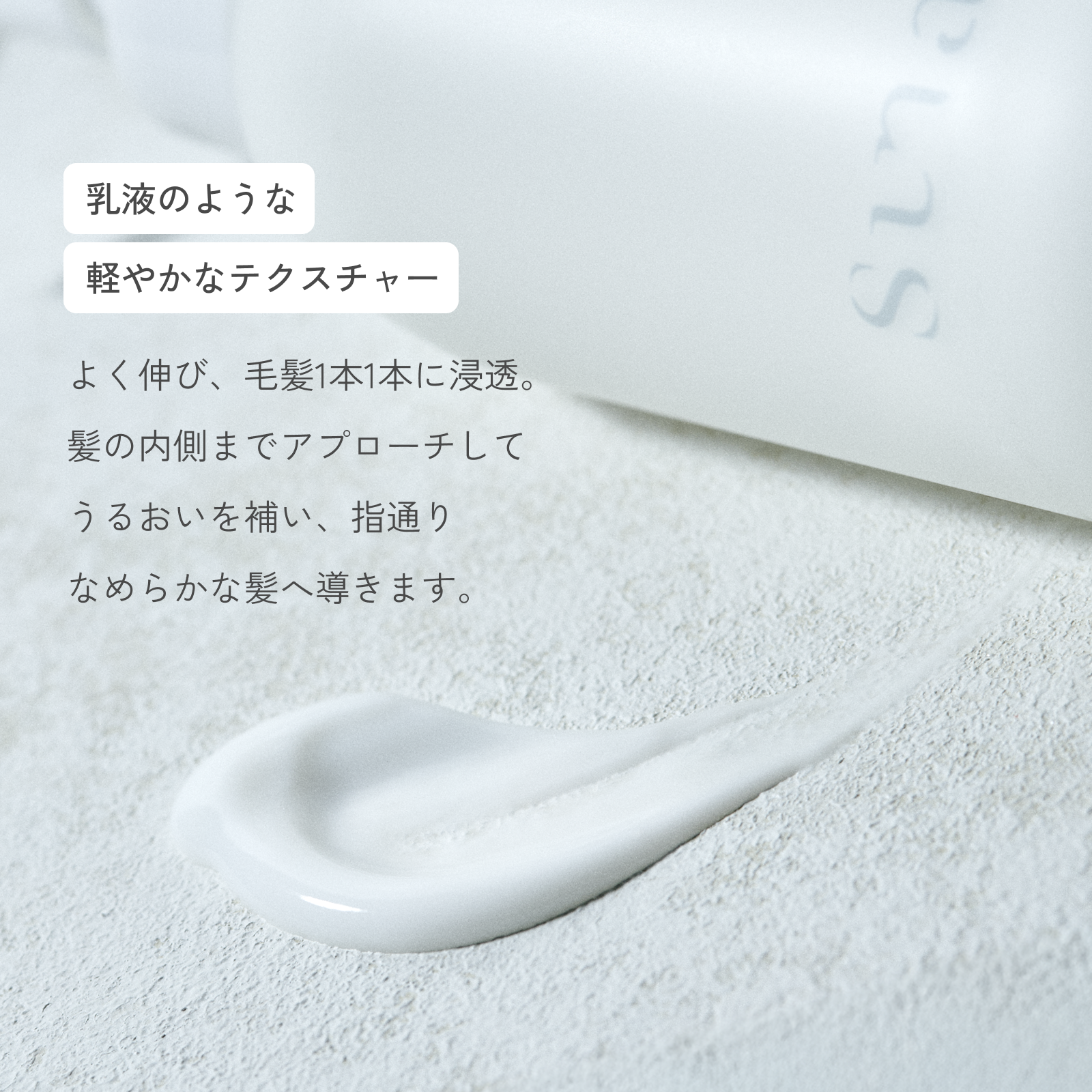 【定期】ラメラエッセンスヘアミルク