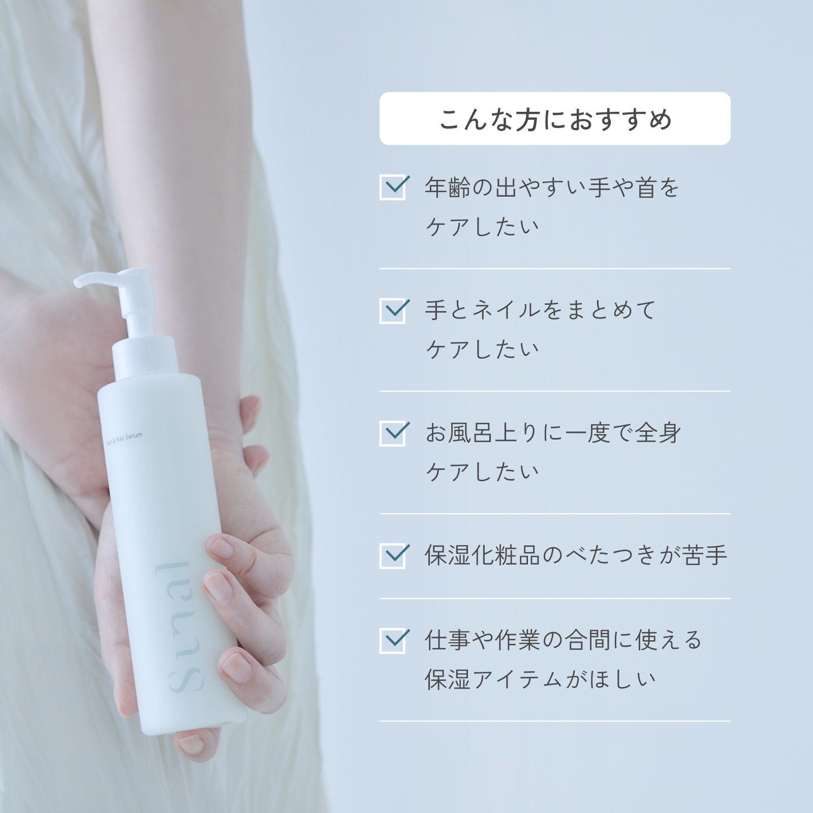 【まとめ買い】スキン＆ネイルセラム3個セット【20%OFF】