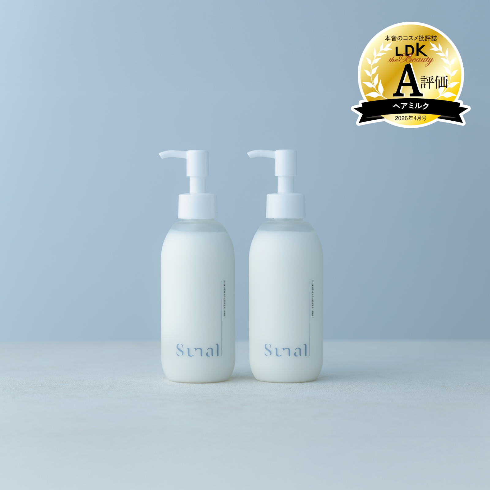 【まとめ買い】ラメラエッセンスヘアミルク2個セット【15%OFF】