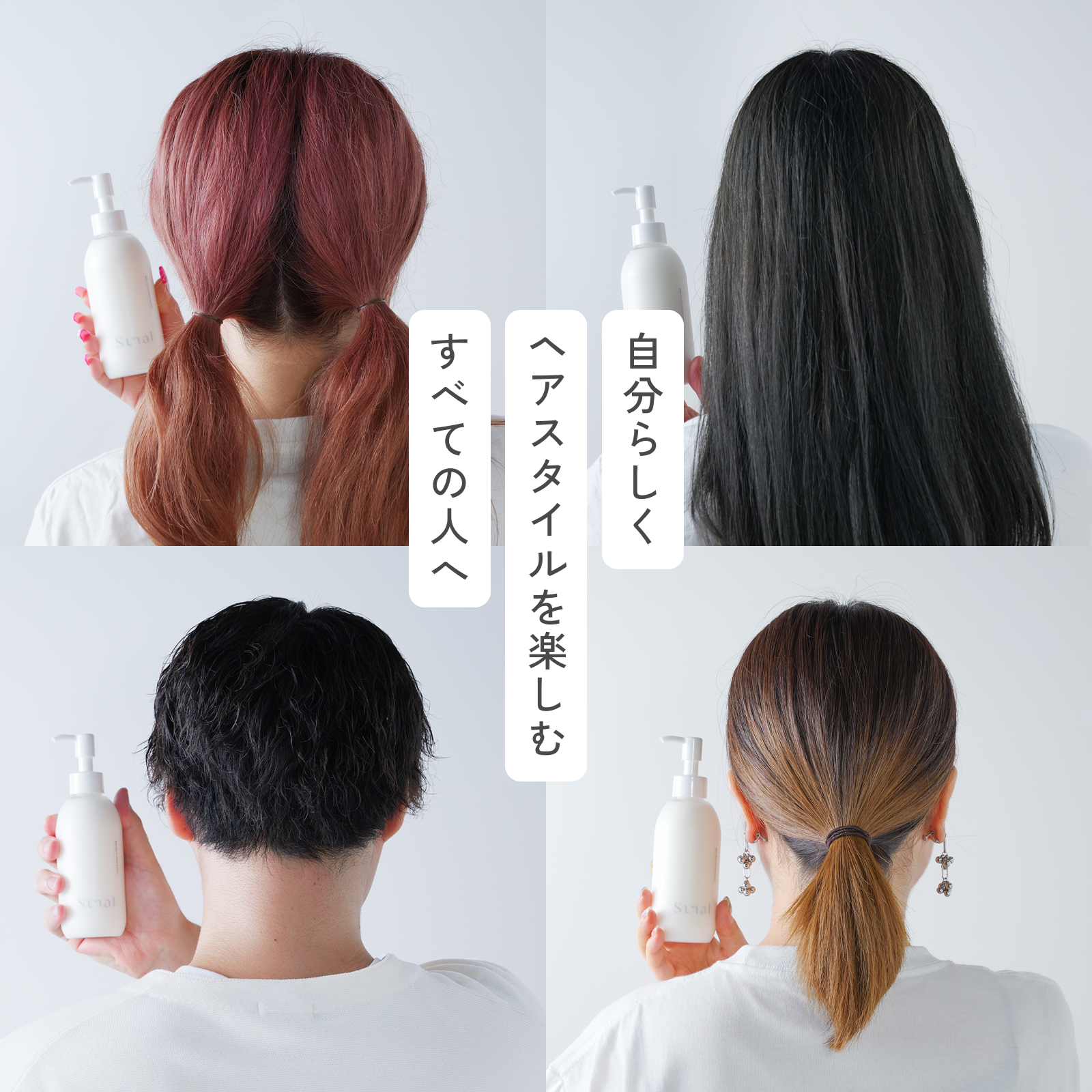 【定期】ラメラエッセンスヘアミルク