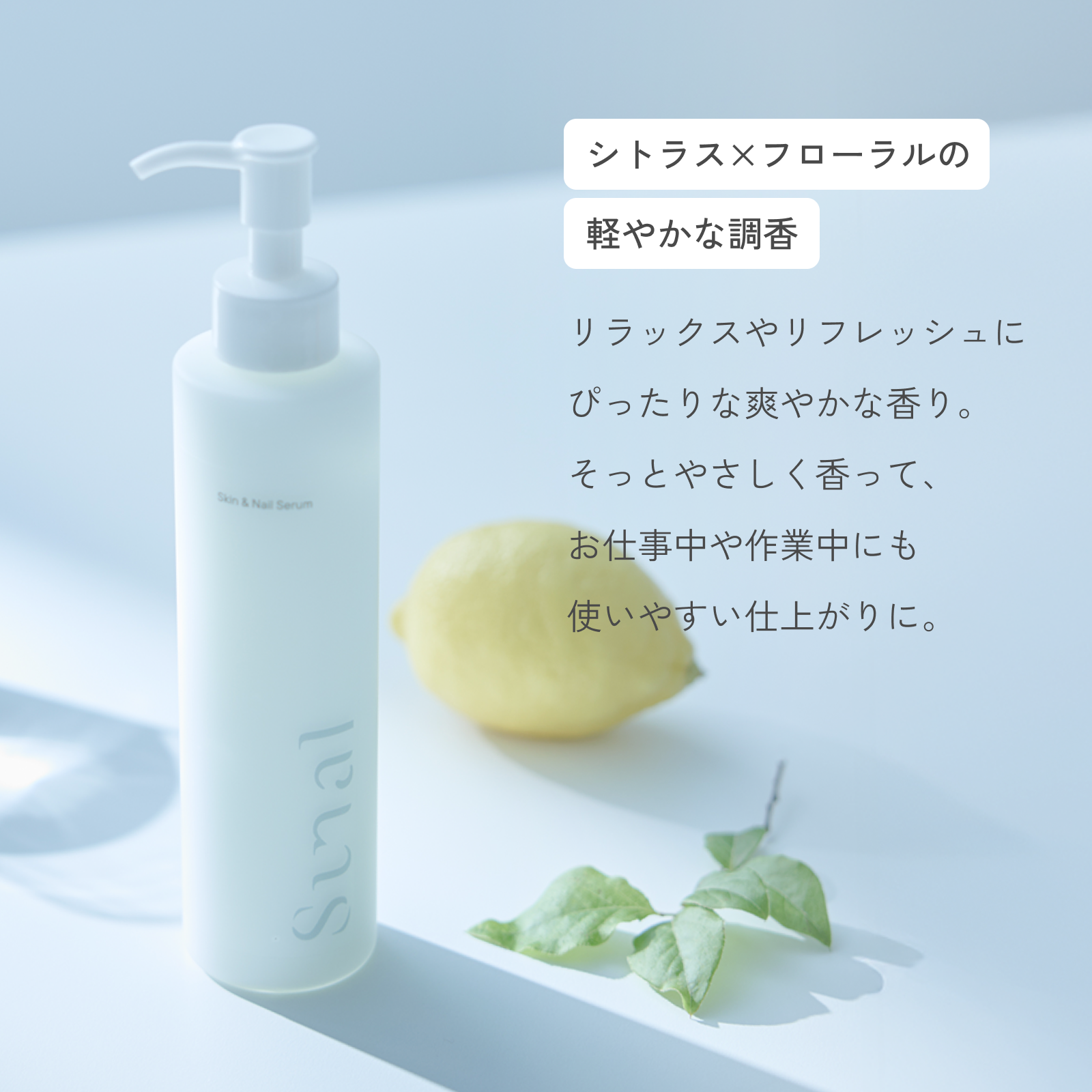 【まとめ買い】スキン＆ネイルセラム2個セット【15%OFF】