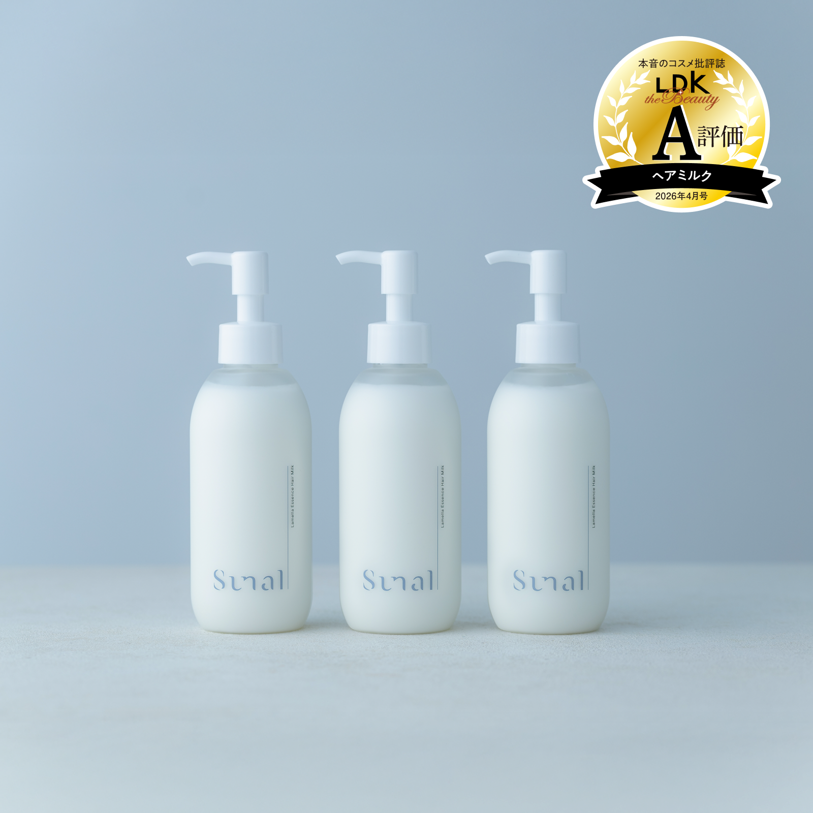 【まとめ買い】ラメラエッセンスヘアミルク3個セット【20%OFF】