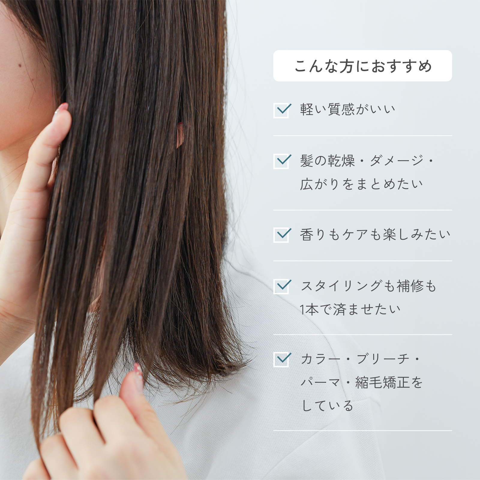 ラメラエッセンスヘアミルク