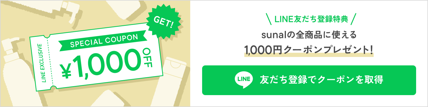 LINE友だち登録特典 友だち登録でクーポンを取得
