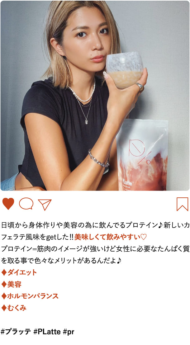日頃から身体作りや美容の為に飲んでるプロテイン♪新しいカフェラテ風味をgetした‼︎美味しくて…