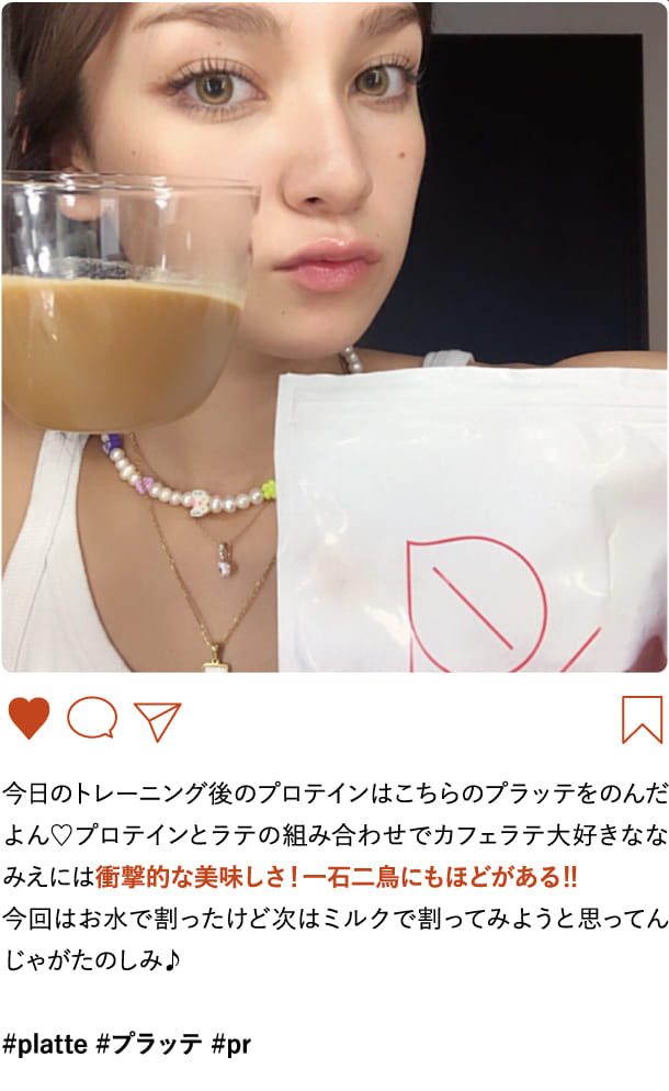 今日のトレーニング後のプロテインはこちらのプラッテをのんだよん♡プロテインとラテの組み合わせで…