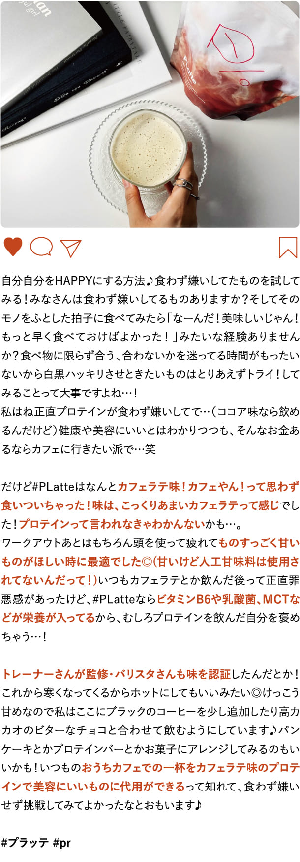 自分自分をHAPPYにする方法♪食わず嫌いしてたものを試してみる！みなさんは食わず嫌いしてるもの…
