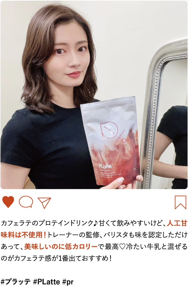 カフェラテのプロテインドリンク♪甘くて飲みやすいけど、人工甘味料は不使用！トレーナーの監修、バリスタも…