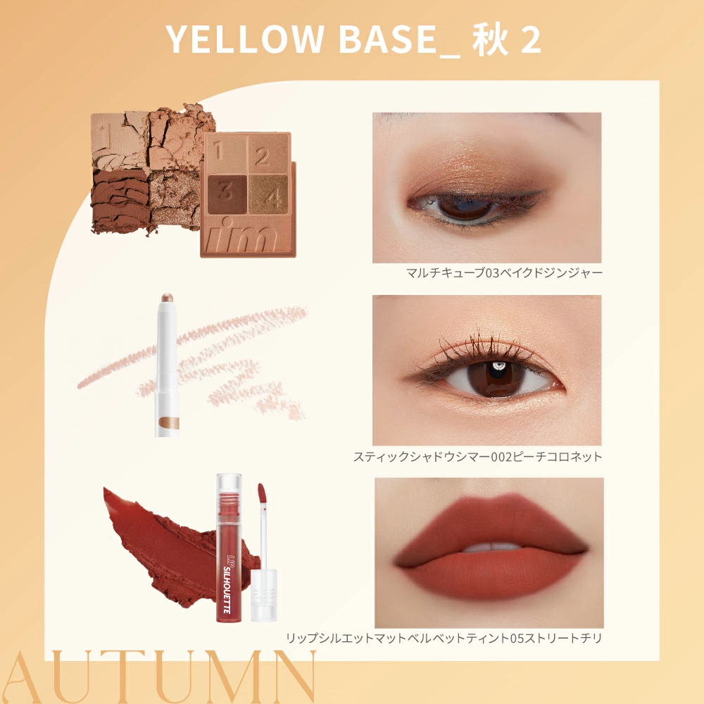 【 アイムミミ / i’m meme 】 2026福袋 パーソナルカラーセット