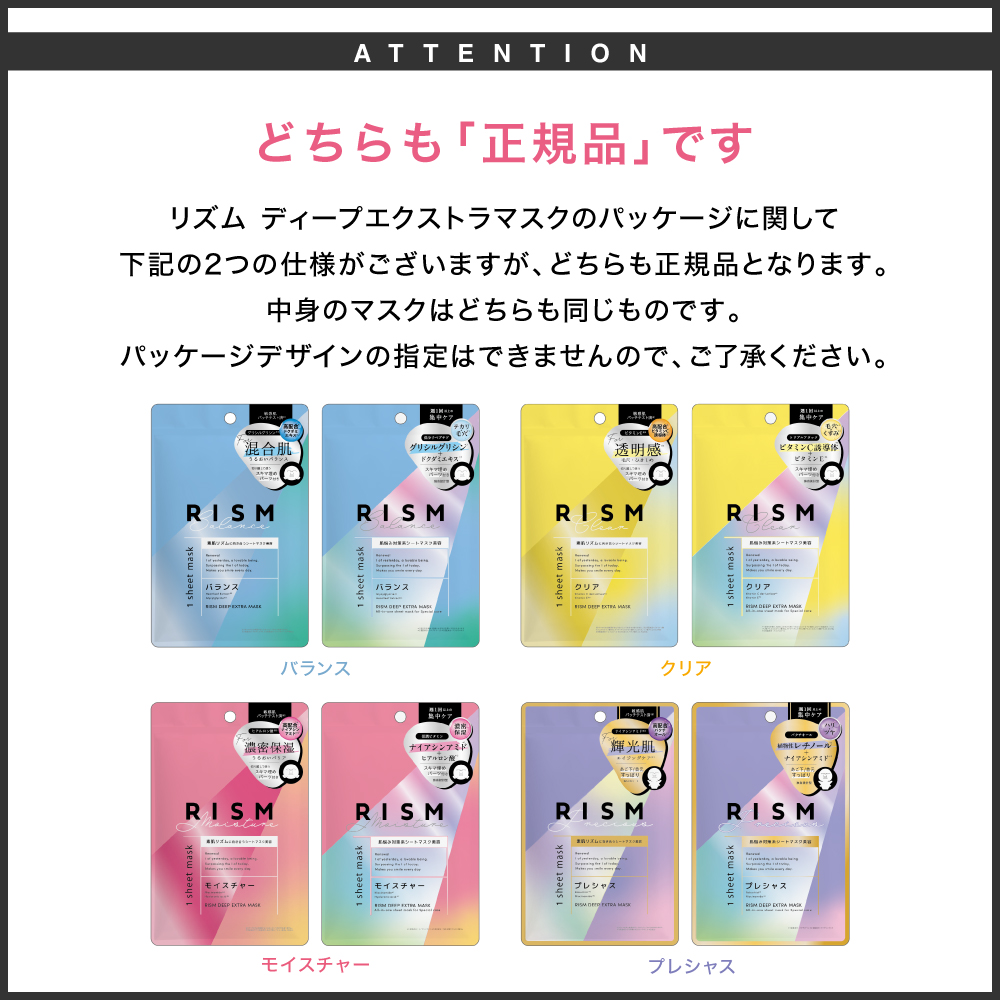 【 リズム / RISM 】クリア（透明感）シリーズ