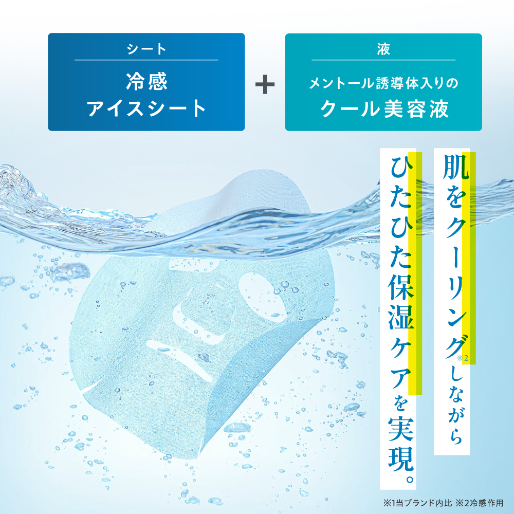 【 リズム / RISM 】デイリーケアマスク クールトーニング 枚数: 単品（7枚入）