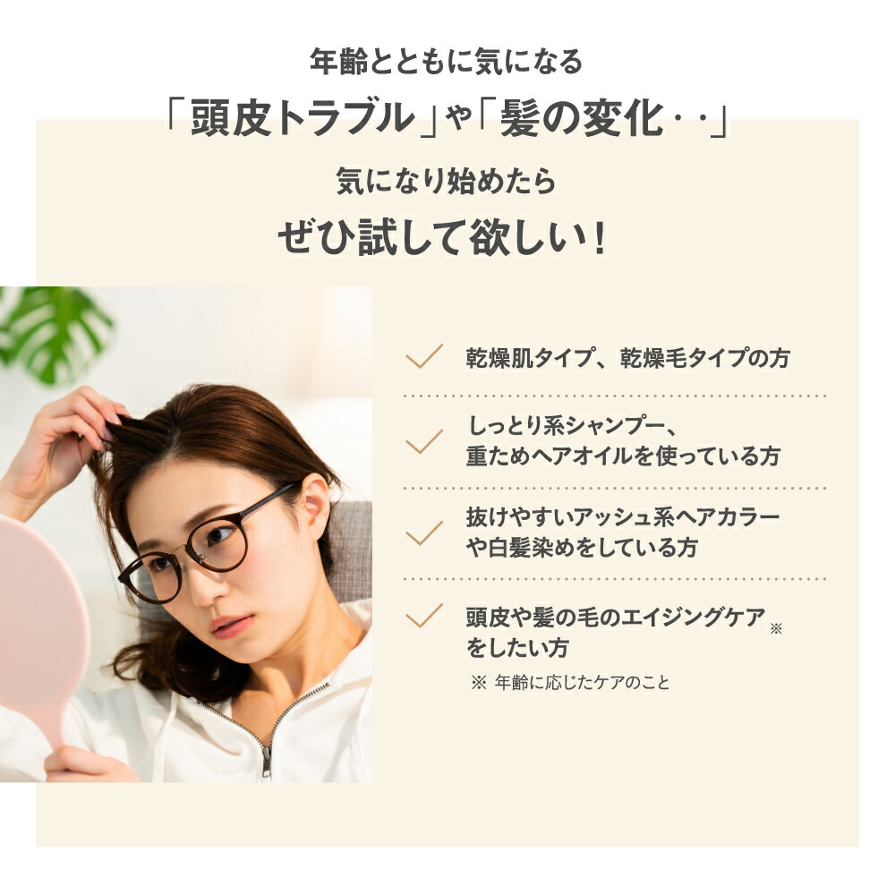 【2026年夏 福袋】 スカルプケアセット