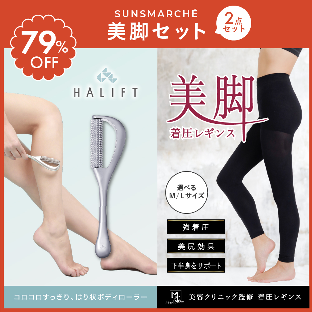 【2026年夏 福袋】 美脚セット